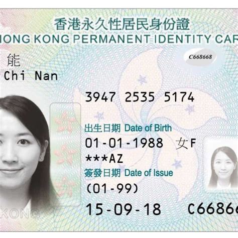 hk smart id card replacement schedule 2020|hong kong identity card application.